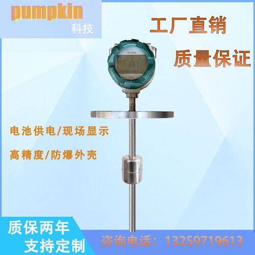 电池供电浮球式液位计液晶数字显示现场显示磁性干簧管浮球液位计