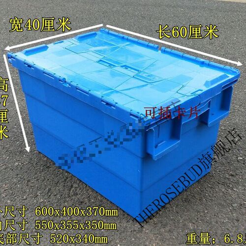 塑料周转箱带盖物流运输框加厚物料筐斜插箱长方形超市配送箱新款