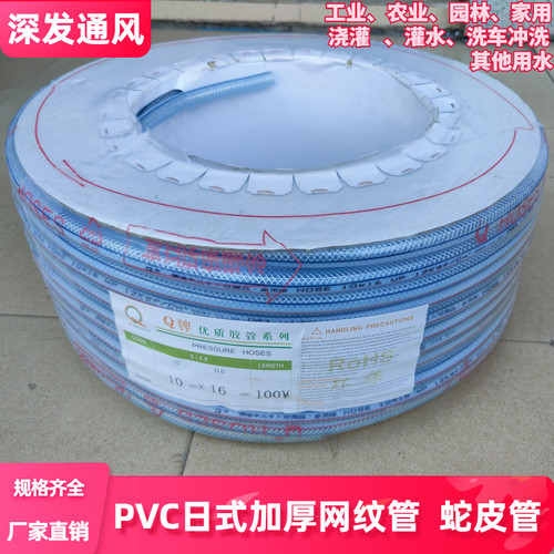 PVC增强塑料软管日式网管8/10/12耐压蛇皮管纤R维加厚网纹管浇水