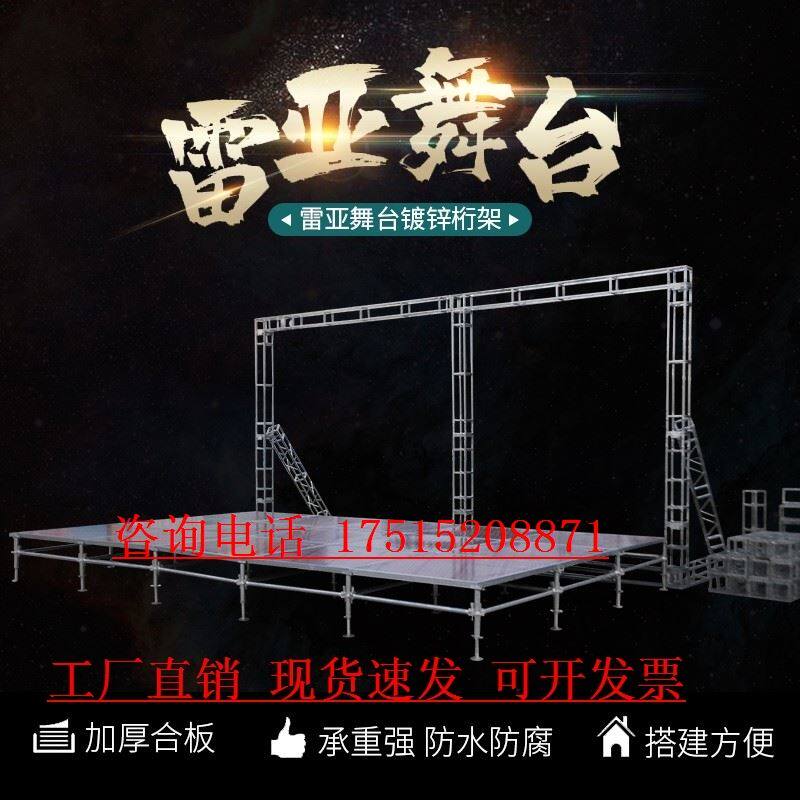 钢铁幼儿园快装舞台舞台架子广告灯光架酒店拼装T台圆形舞台桁架