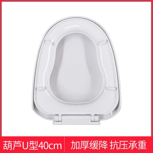 加厚PP板马桶盖 缓降通用大U型宽40cm葫芦型老式坐便盖马桶圈