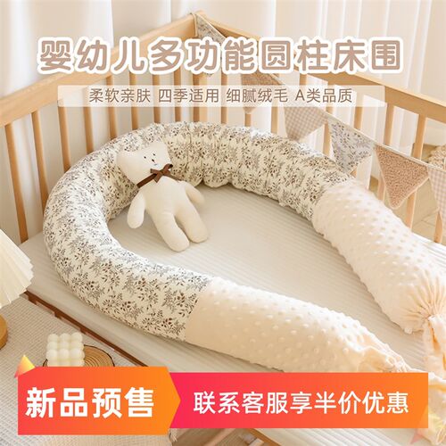 新生婴儿床围防撞缓冲软包一片式宝宝安抚豆豆床靠儿童拼接床围挡