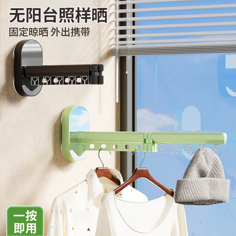 吸盘折叠晾衣架室内阳台家用吸盘免打孔凉挂伸缩隐形折叠晾晒神器