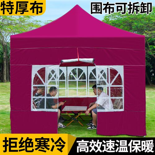 四角方伞围布透明加厚摆摊专用折叠伸缩防水遮雨四方棚子户外帐篷