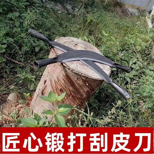 锋利刮树皮专用刀剥树皮削树皮弯形锻打猛钢刨皮刀削树皮去树皮