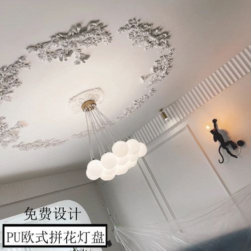 欧式PU灯盘吸顶灯池装饰材料天花板造型法式拼花灯盘圆形雕花灯座
