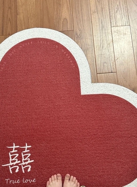爱心入户地垫丝圈玄关进门地毯耐脏脚垫可裁心形地垫红色喜庆备婚