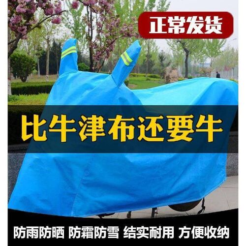 电动车防雨罩摩托车车衣车罩子电瓶车通用防水防尘遮W雨盖布防晒