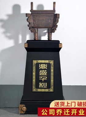 大鼎摆件店铺公司开业乔迁礼品纯铜鼎招财酒店大堂办公室落地装饰