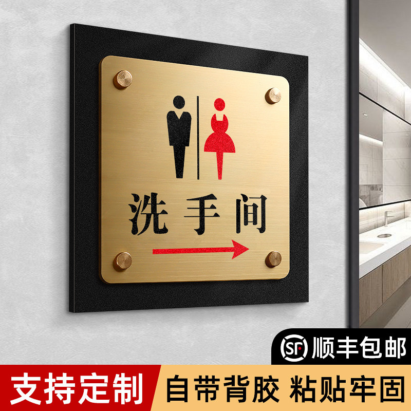 亚克力卫生间标语贴纸男女厕标识牌卫生间由此进左右导向牌公共厕,文具电教/文化用品/商务用品,标志牌/提示牌/付款码,淘宝优惠券,粉丝福利购,淘宝优惠卷
