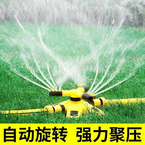 菜园浇水神器自动旋转洒水器喷水灌溉屋顶降温360度旋转喷水喷头