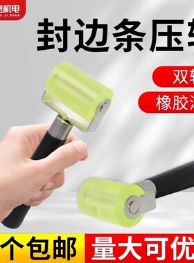 线型灯安装工具压罩子贴灯带神器 保护灯具 线槽灯条盖板滚轮压轮