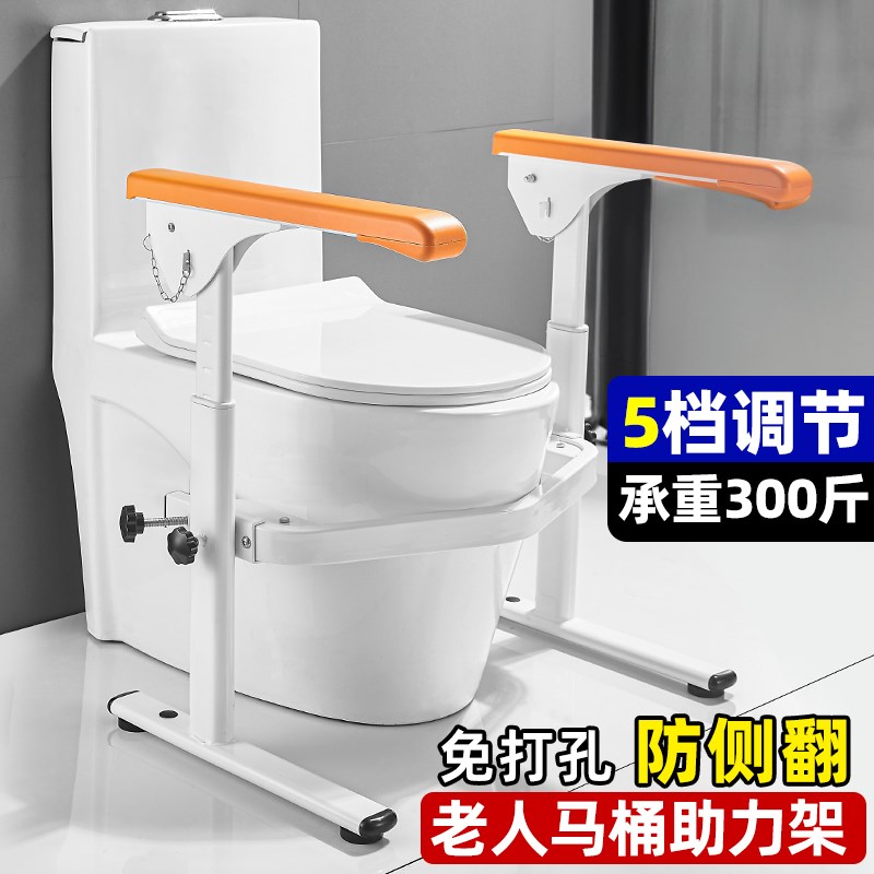 卫生间马桶扶手老人安全助力架子免打孔老年家用防滑移动坐便拉手