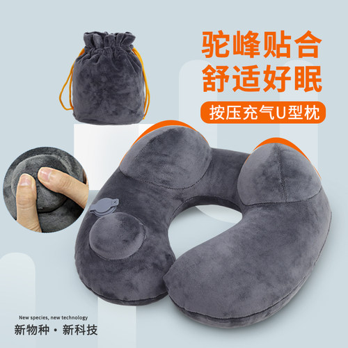 旅行充气u型枕头按压便携出差飞行脖子护颈枕车靠枕长途旅游神器