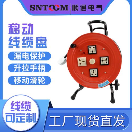 防爆线缆盘拖线盘检修防q水插卷线盘空盘30米50米移动电缆盘带漏