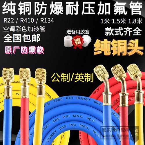 纯铜加液管R410 R22 R134冷媒制冷剂加氟管汽车空调加氟管耐高压