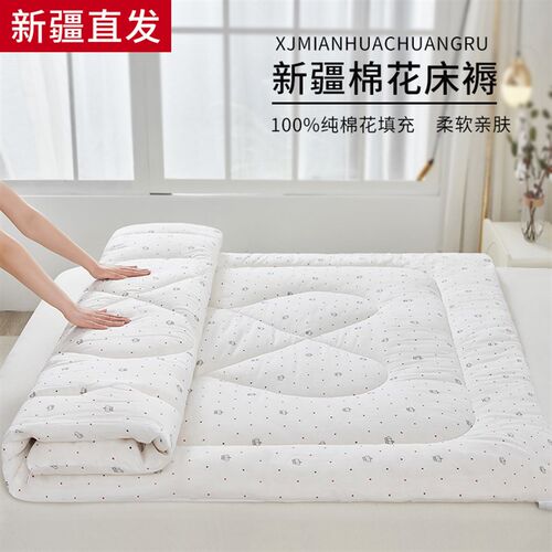 新疆纯棉花床褥子棉絮床垫棉被垫被褥冬天加厚秋冬季铺底家用软垫