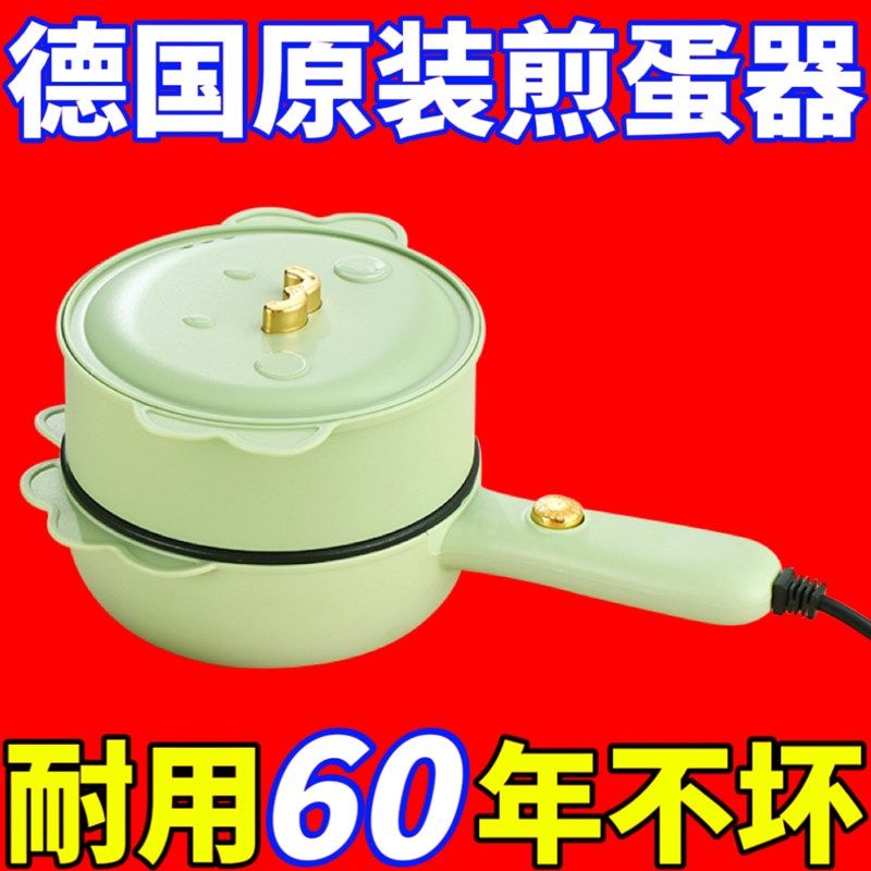 蛋饺专用锅插电不粘锅摊皮包蛋卷蒸煮煎蛋神器家用煎锅小型做早餐,厨房电器,电煮锅,淘宝优惠券,粉丝福利购,淘宝优惠卷