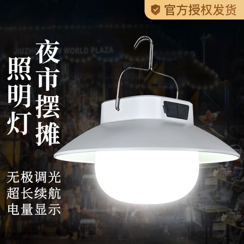 充电照明灯户外露营家用停电应急灯移动式led地摊灯泡夜市摆摊灯