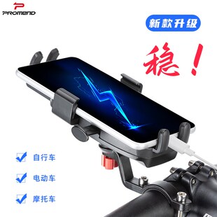 电动车手机支架292自行车铝合金一键开六爪360度旋转手机导航支架