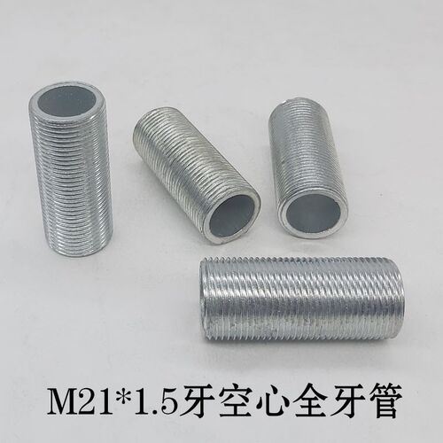 M21*1.5牙空心牙管外牙通丝螺杆丝杆1.5牙丝杆镀锌通心外牙铁管