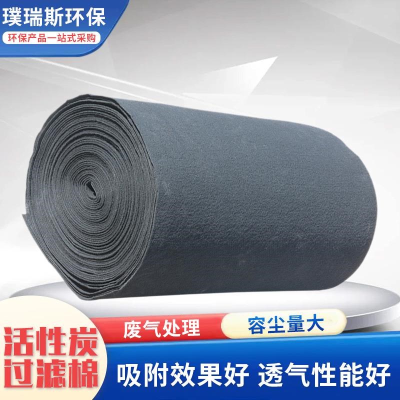 活性炭过滤棉空气过滤棉活性炭纤维风口棉喷烤漆房活性炭过滤棉