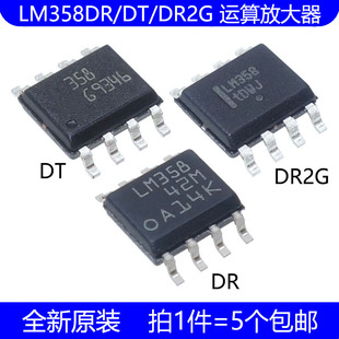 LM358 LM358DR LM358DT LM358DR2G 贴片 SOP-8 双运算放大器 芯片