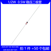 C4V3 C2V4 C3V3 0.5W直插稳压二极管 C3V0 C3V9 C2V7 C3V6