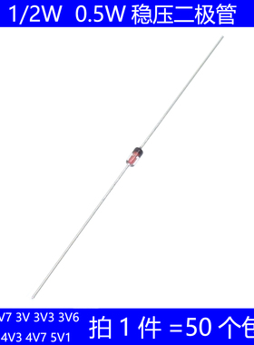 1/2W 0.5W直插稳压二极管 C2V4 C2V7 C3V0 C3V3 C3V6 C3V9 C4V3