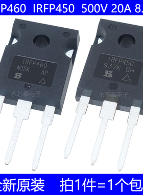 IRFP450 IRFP460 PBF MOS场效应管 N沟道 500V 8.7A 20A 全新原装
