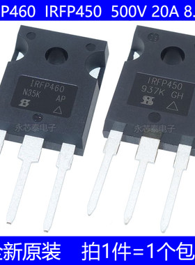 IRFP450 IRFP460 PBF MOS场效应管 N沟道 500V 8.7A 20A 全新原装