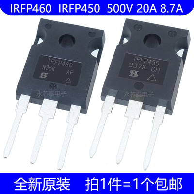IRFP450 IRFP460 PBF MOS场效应管 N沟道 500V 8.7A 20A 全新原装