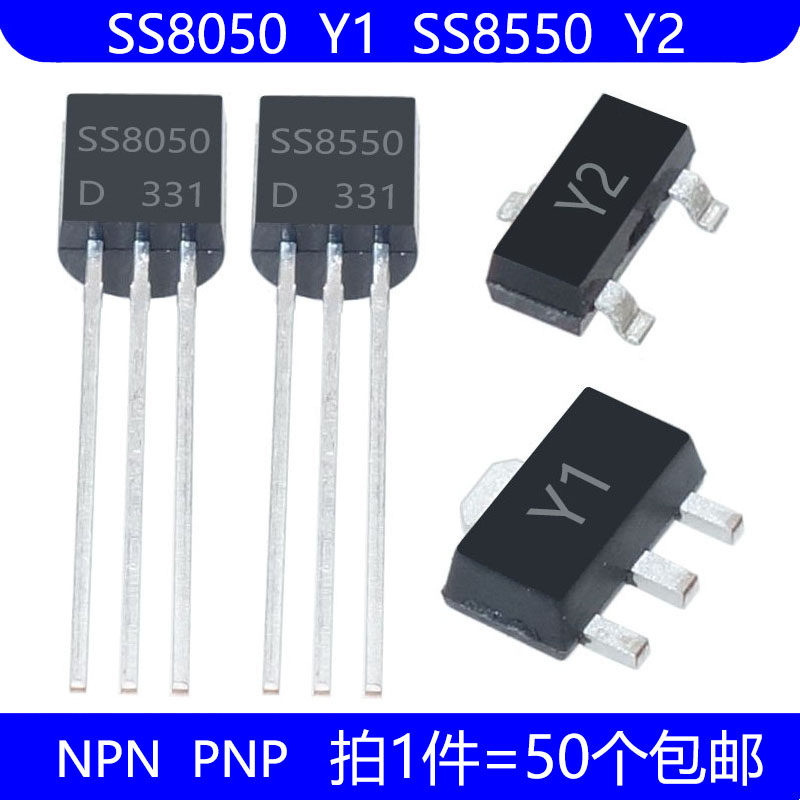 SS8050 SS8550 Y1 Y2 直插 TO-92 贴片 SOT-23 -89 晶体管 三极管图片