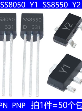 SS8050 SS8550 Y1 Y2 直插 TO-92 贴片 SOT-23 -89 晶体管 三极管