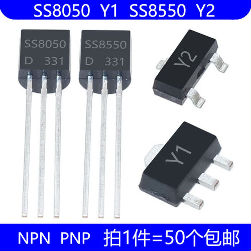 SS8050 SS8550 Y1 Y2 直插 TO-92 贴片 SOT-23 -89 晶体管 三极管