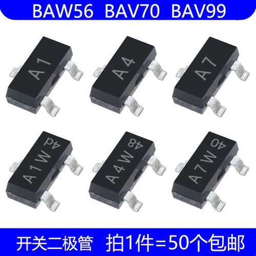 BAW56 A1 A1W BAV70 A4 A4W BAV99 A7 A7W 贴片开关二极管 SOT-23