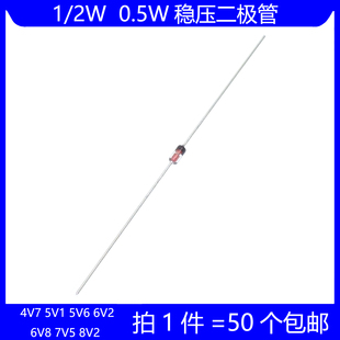C4V7 C5V1 C7V5 C8V2 C6V8 0.5W直插稳压二极管 C6V2 C5V6