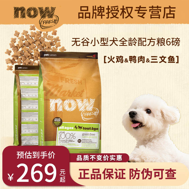 ٷȨNowFresh޹СȮȮ̩ϱҶݿ