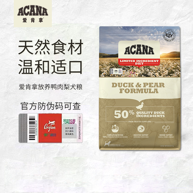 【官方授权】ACANA爱肯拿放养鸭肉梨狗粮进口成犬幼犬全犬粮 2kg