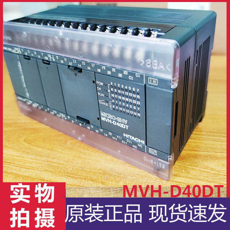 全新Hitachi/日立功能PLC带以太网MVH-D40DT系列 MVH-D64DT