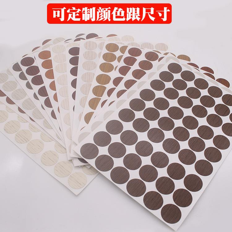 可定制颜色尺寸12 14 15 mmPVC不干贴环美贴防尘贴遮丑贴装饰贴纸