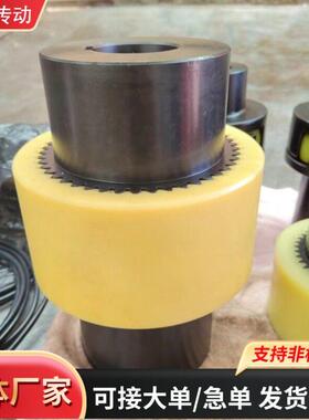 尼龙齿式联轴器内齿圈鼓型齿式联轴器水利设备制动轮型齿式联轴器