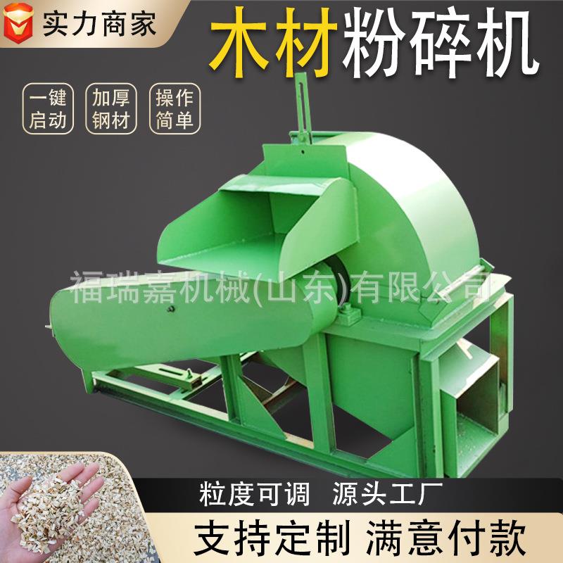 小型园林果园树枝粉碎机废旧木材破碎机餐厨垃圾细粉碎机现货