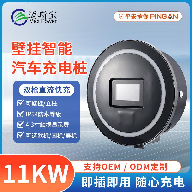 家用11kw新能源电动汽车充电器 交流刷卡充电桩户外双枪16A充电桩