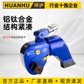 液压扳手TLP驱动式 液压扳手HHBS扭矩扳手