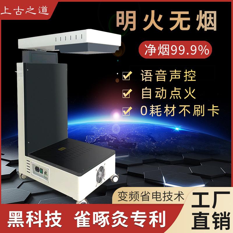 智能扶阳透灸仪新款明火无烟艾灸美容院家用腹部艾灸督脉灸拔罐器