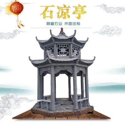 六角石凉亭公园田园广场风景区支持安装屋顶花园户外室外遮阳