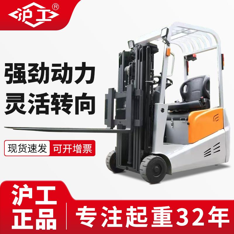 沪工小型三支点平衡重叉车1.5吨液压升降搬运堆高座驾式电动叉车