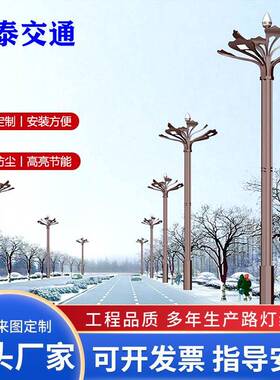 厂家牡丹景观灯户外LED景观路灯6米8米10米12米户外景观灯