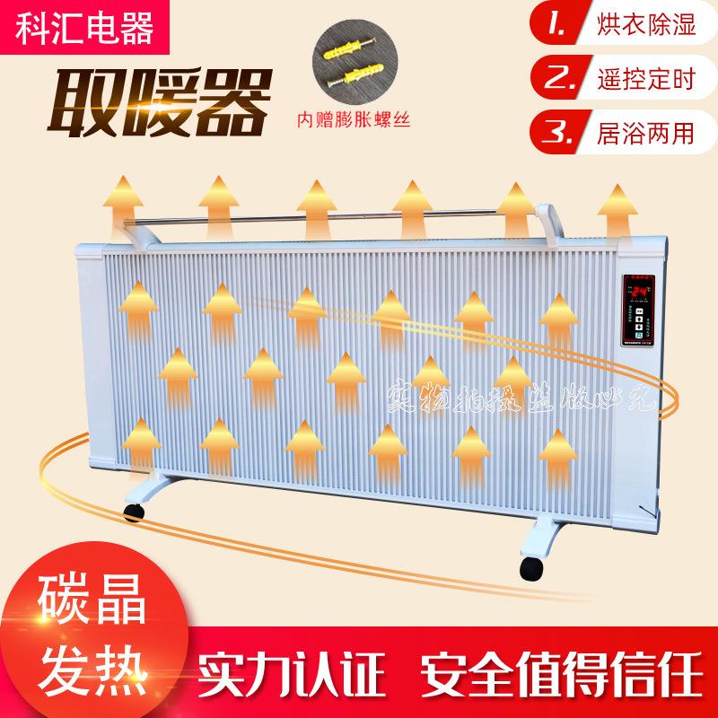 石墨烯电暖气远红外碳纤维电暖器取暖暖风机智能温控